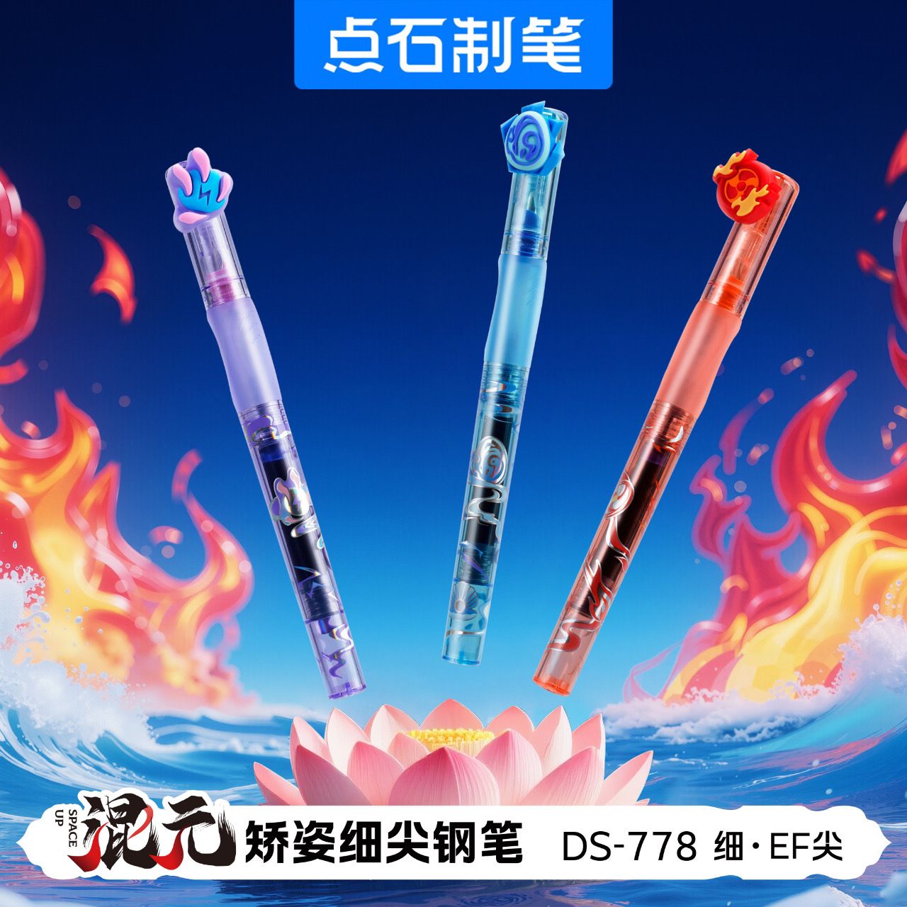 点石混元时空舱矫姿细尖可擦魔液钢笔时空舱钢笔适合学生练字