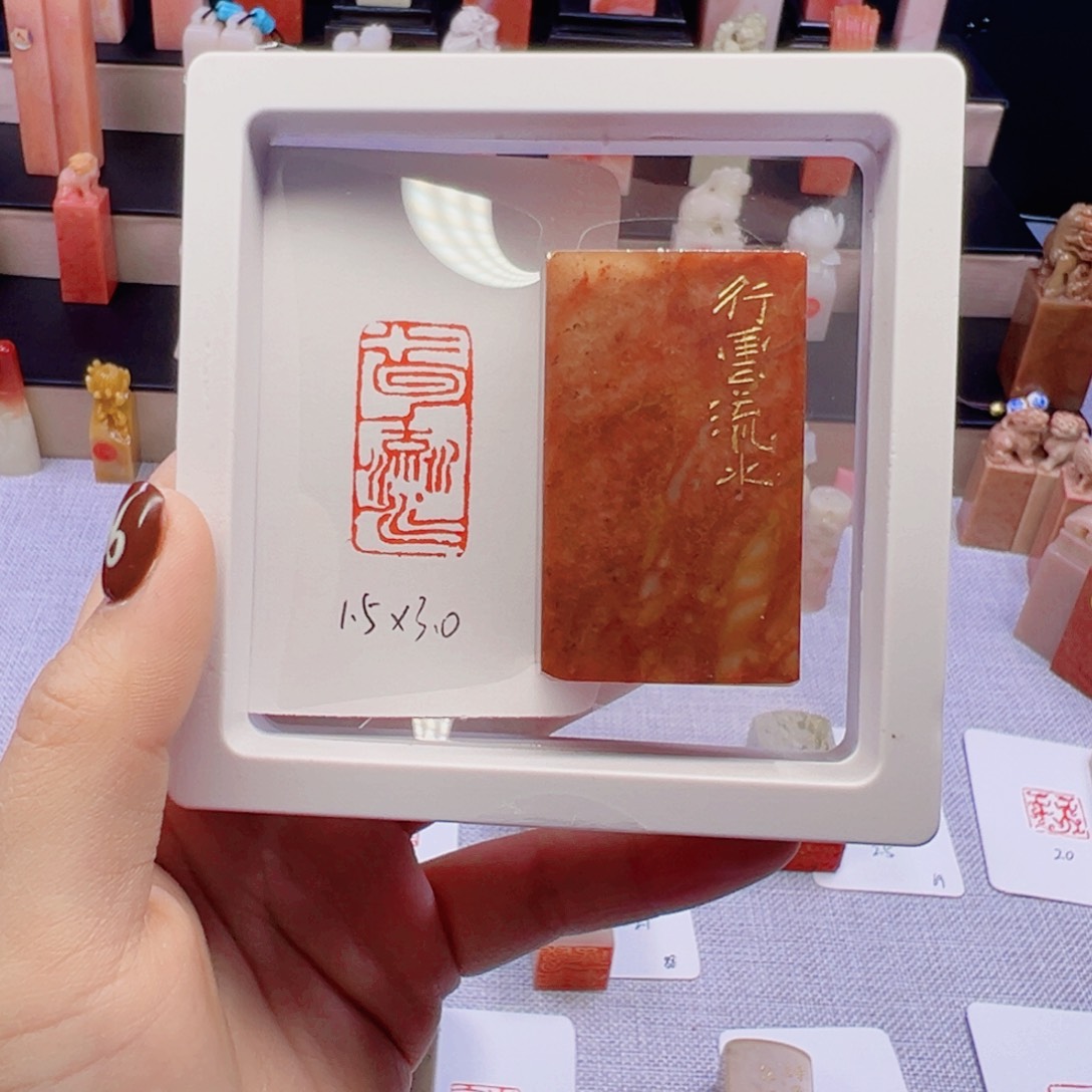 寿山石印石行云流水