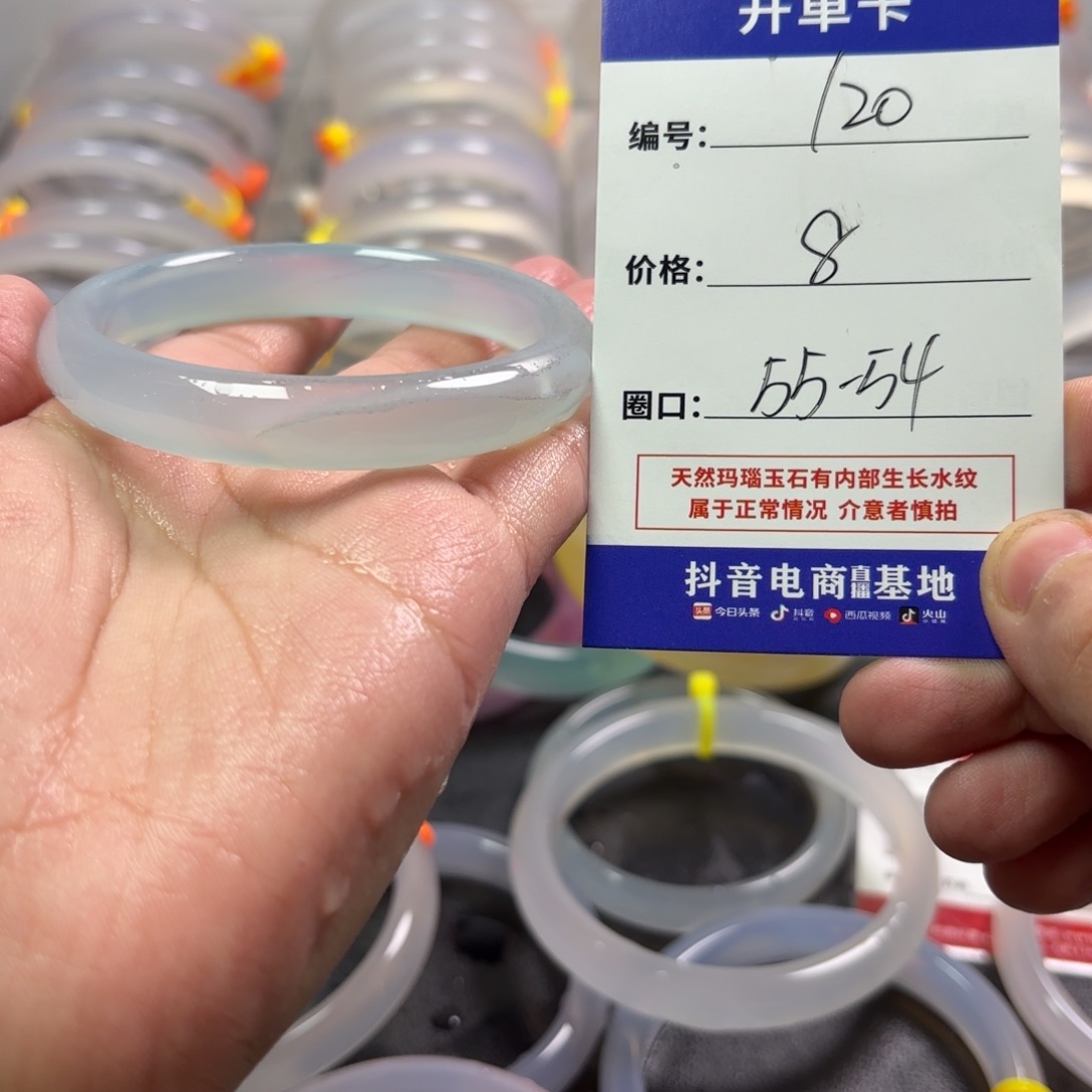 玛瑙/玉髓未镶嵌手镯