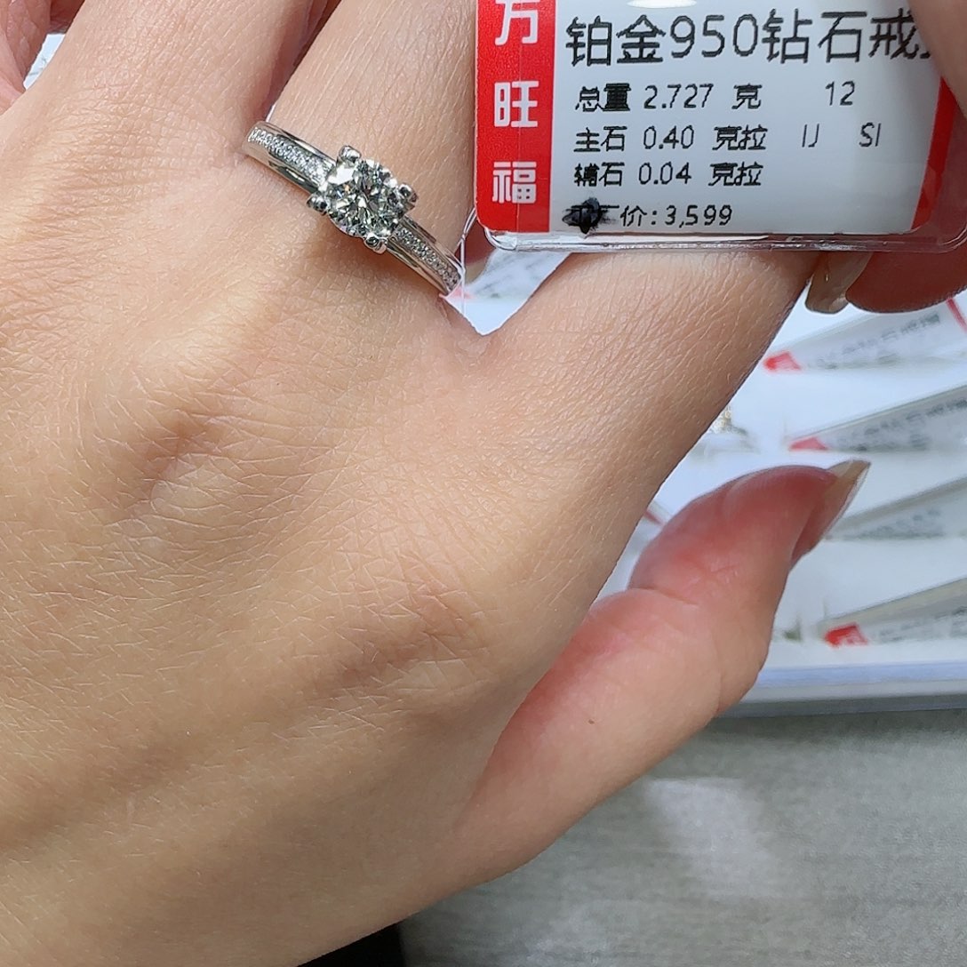 钻石戒指/指环铂Pt950镶嵌