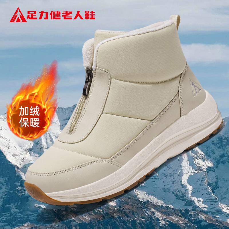足力健妈妈鞋加绒加厚雪地靴保暖棉鞋中高帮舒适耐磨防滑保暖鞋