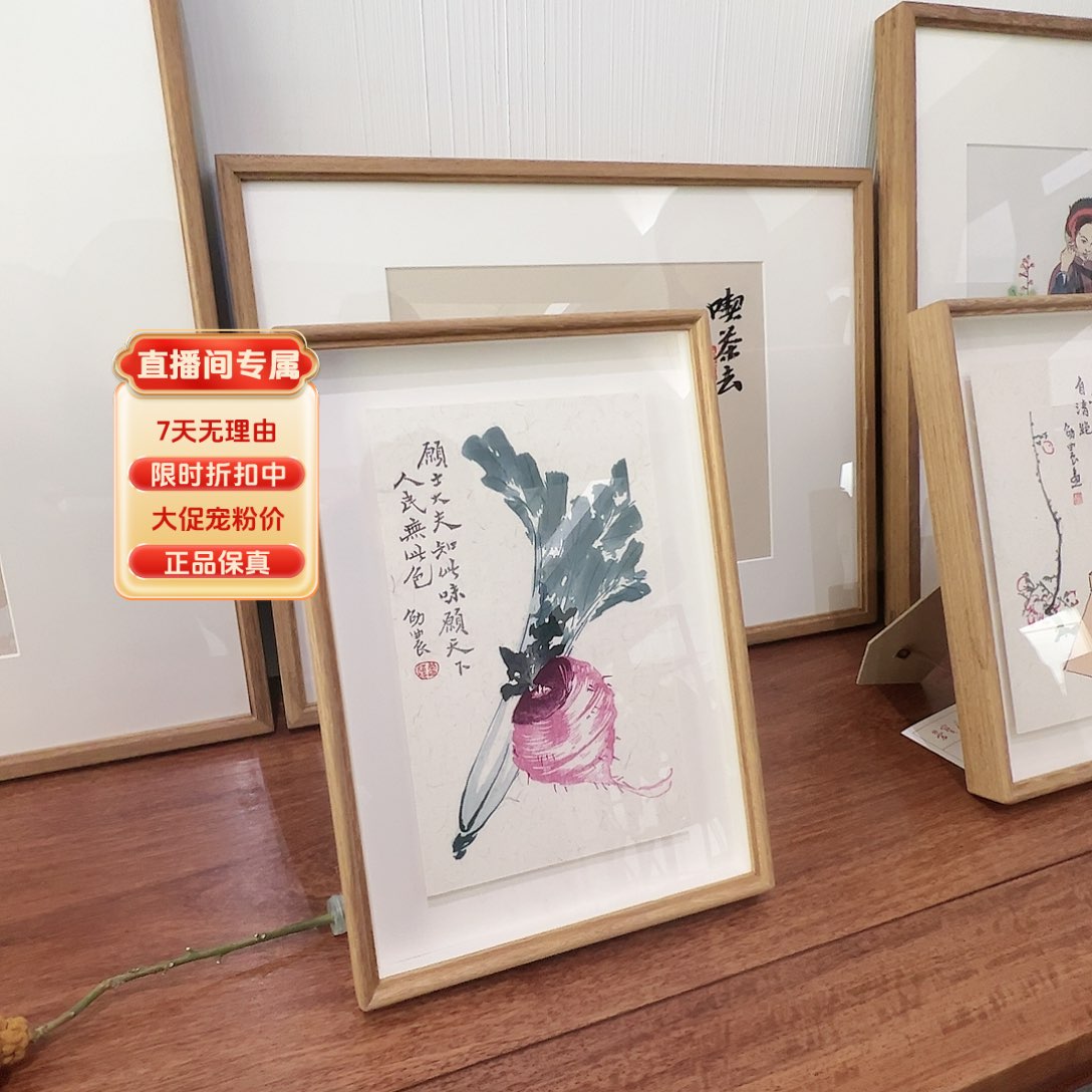 版画（木版水印）萝卜 书画3