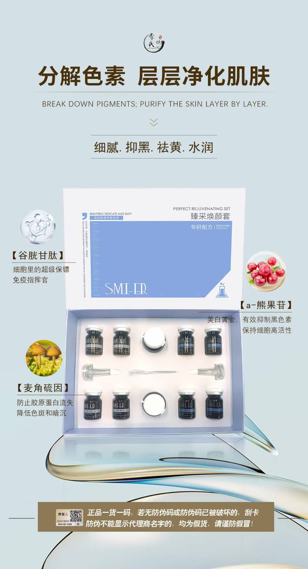 赛蜜儿臻采焕颜套（原赛蜜儿臻品晶滢套装）送赠品