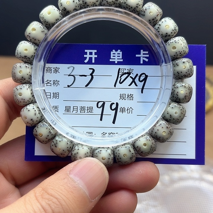 星月菩提吊坠星月菩提3-3