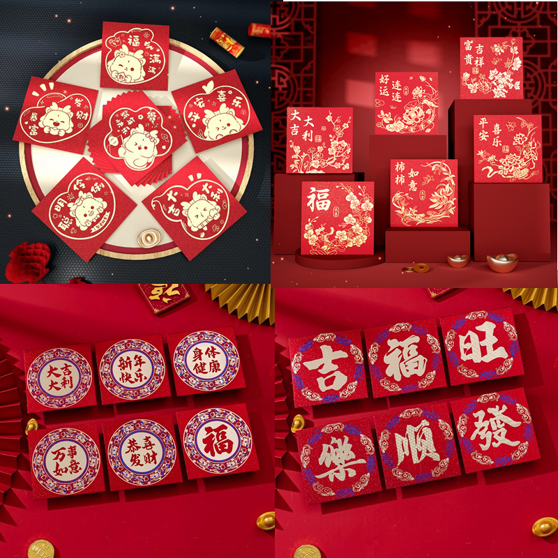 {60个}2026新款烫金磨砂福吉顺乐红包袋方形百元对折春节新年