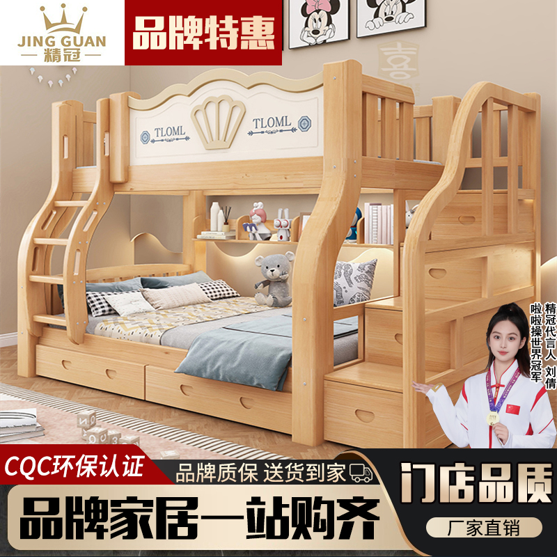 实木简约子母床双层床两层床上下床铺上下床高低儿童床成人学生床