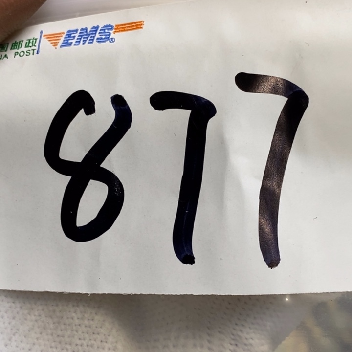 凡***子娜娜文玩杂项专属链接