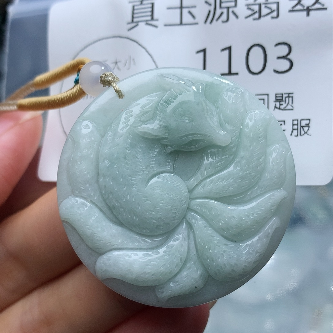 颈饰未镶嵌翡翠1103