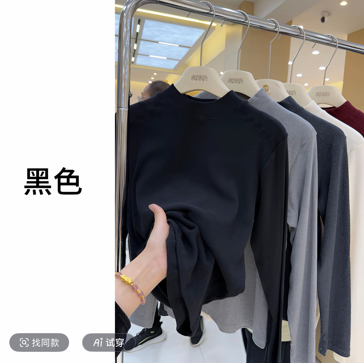 SXN【主播同款内搭】秋冬新款立领简约慕斯打底衫NJ-3323