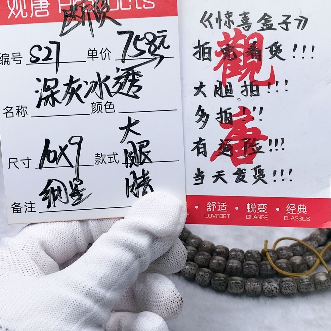 星月菩提手串观唐星月菩提s27