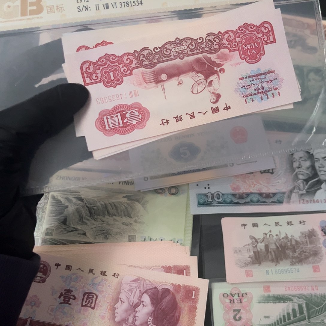 X***湖五张福利拖拉机纸币….