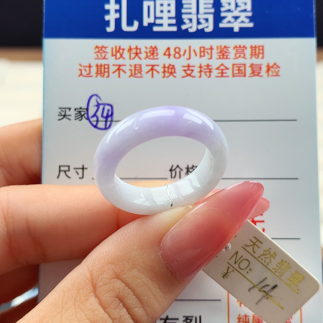 翡翠戒指未镶嵌14号