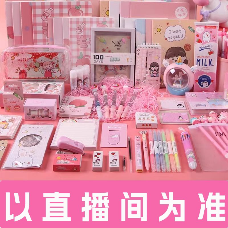 【超级福利8手机包包】各种文具文创套装【宠粉以直播间展示为主】