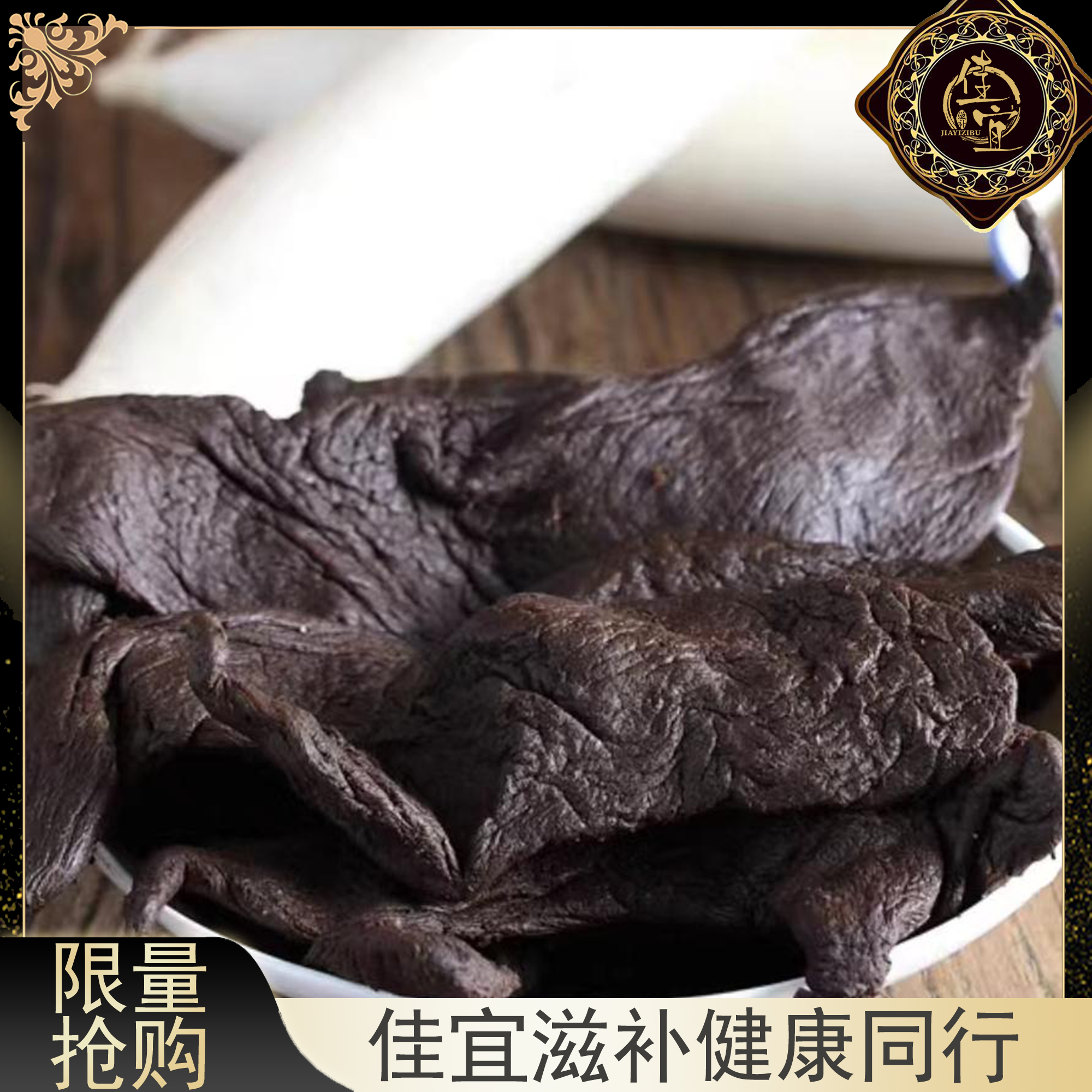 【佳宜鱼胶】鱼胶广东 老菜脯