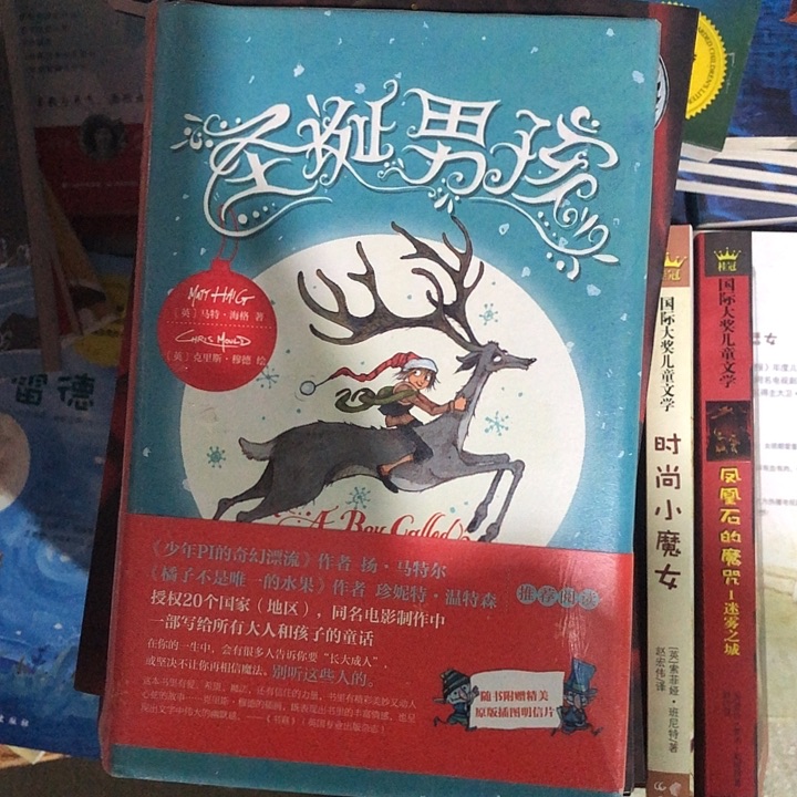 圣诞男孩单本精装