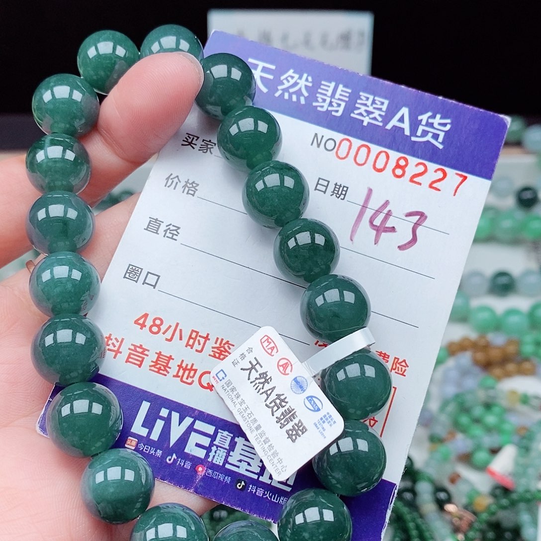 翡翠毛衣链未镶嵌