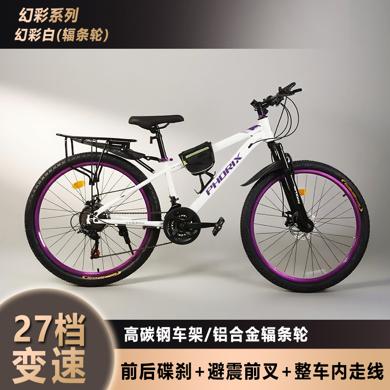 【马上改价，破价，炸低价】2025年新款27速成人变速山地车