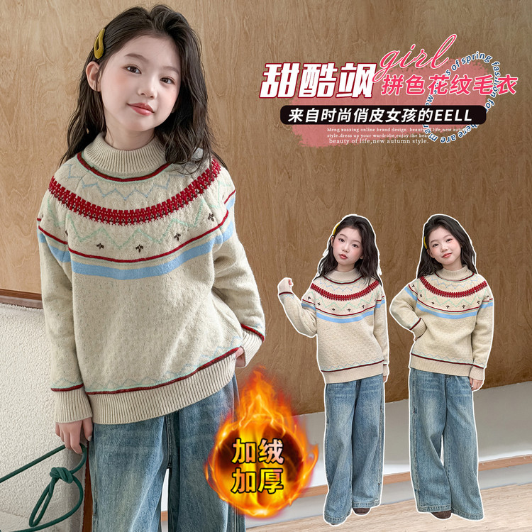 女童毛衣秋冬款2025新款冬季加厚针织衫中大童提花毛线打底衫上衣