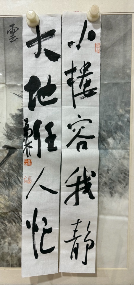 郑虎林老师书房联
