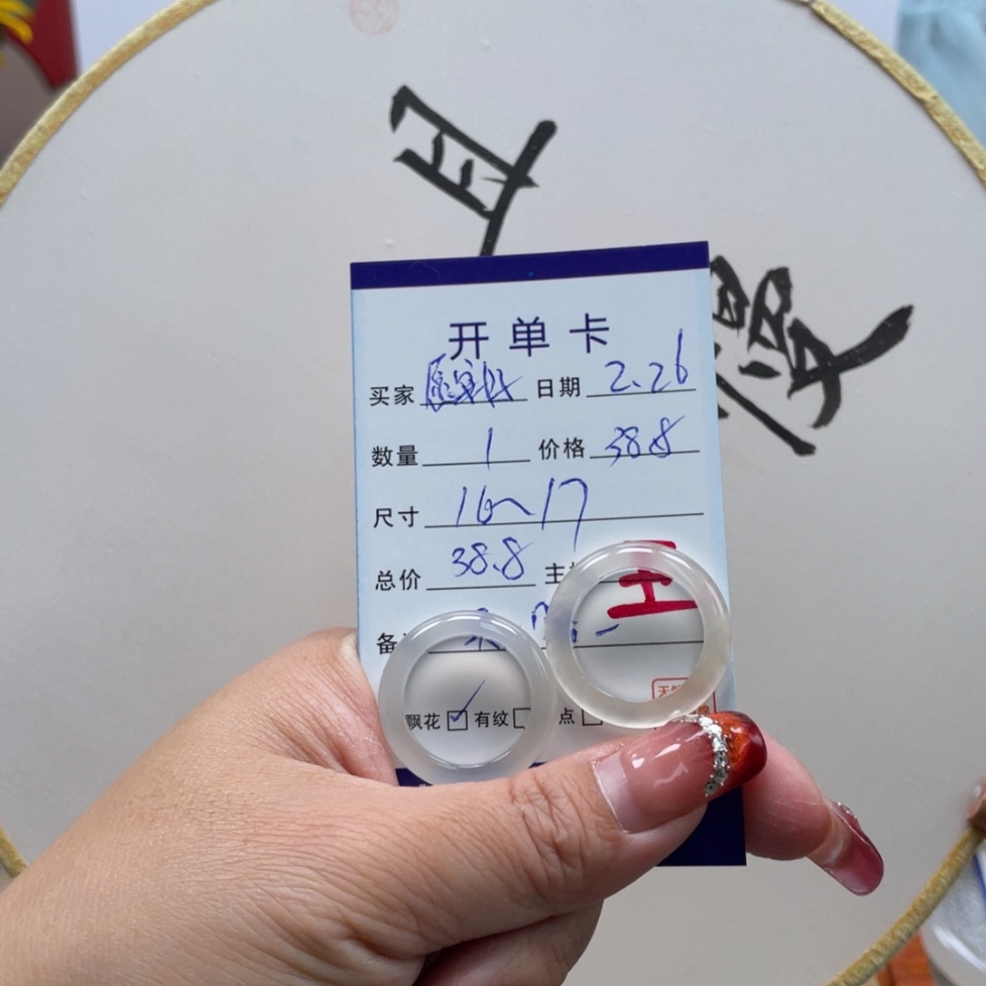 玛瑙/玉髓手镯未镶嵌@**好