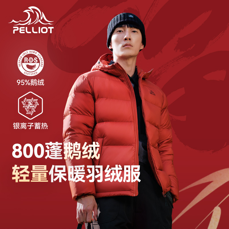 【新年限定】伯希和经典2.0羽绒服女冬季户外800蓬鹅绒轻薄外套男