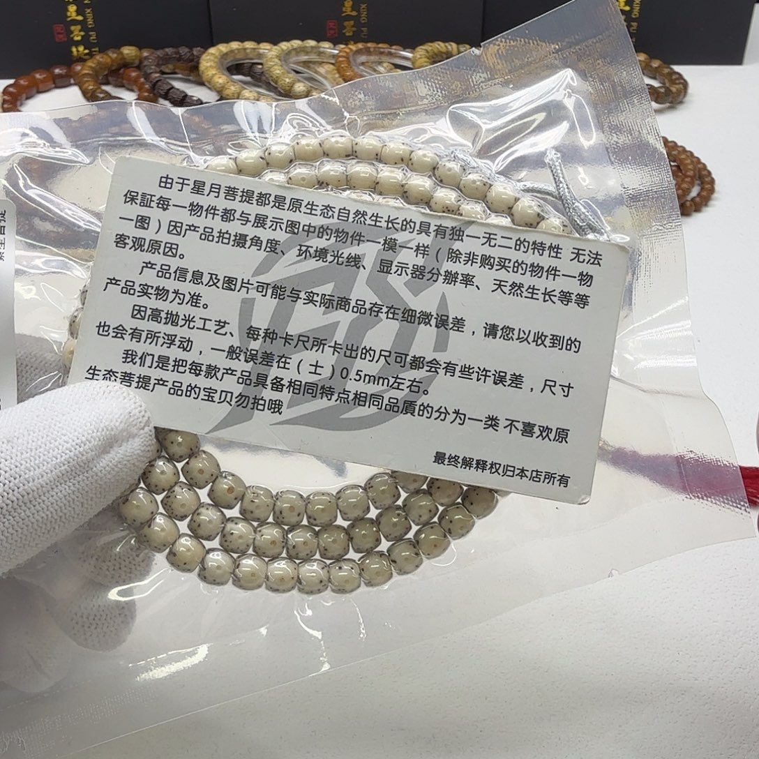 吊坠星月菩提39梵天冰白卡姿兰大眼睛7左右108