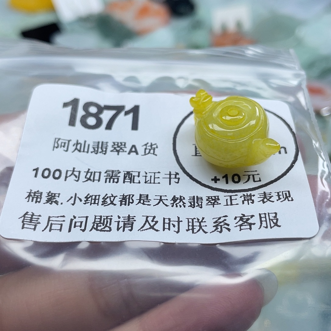 翡翠未镶嵌吊坠(赠链)