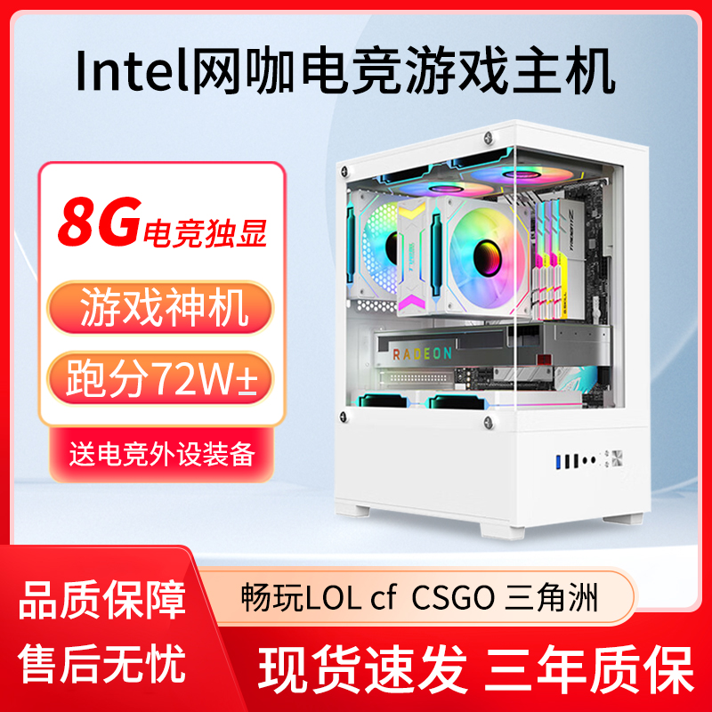 未拆封  办公游戏电脑显卡台式全套主机二手台式电脑