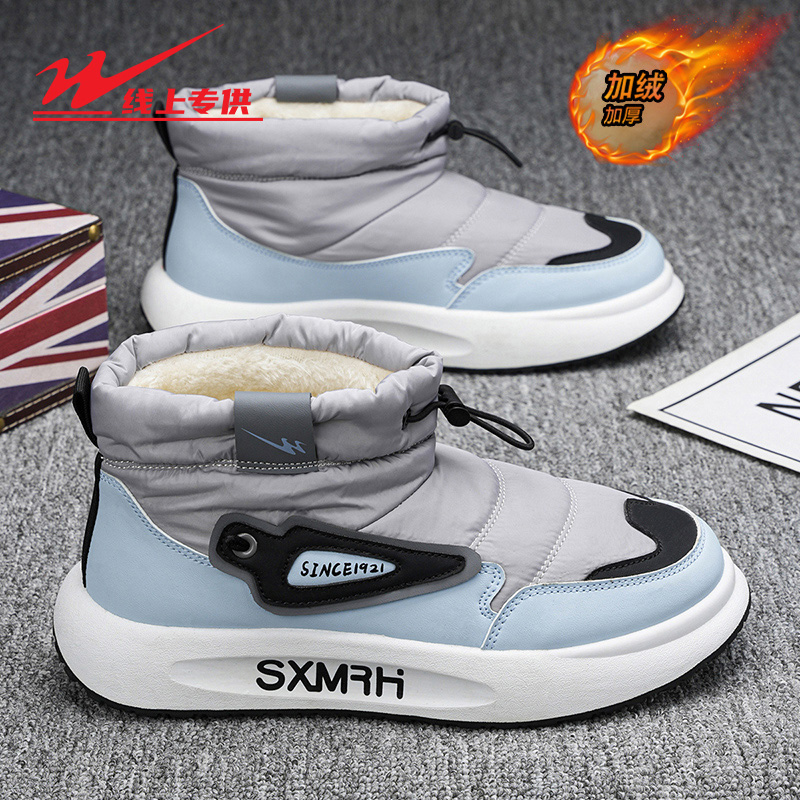 双星男鞋冬季新款加绒加厚保暖休闲雪地靴男士东北抗寒户外大棉鞋