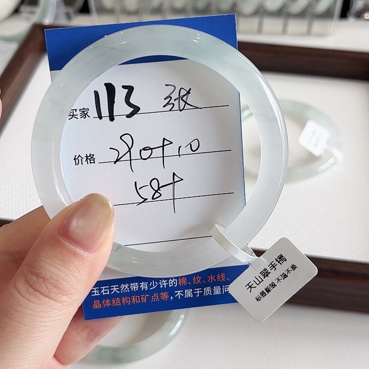 石英质玉未镶嵌手镯