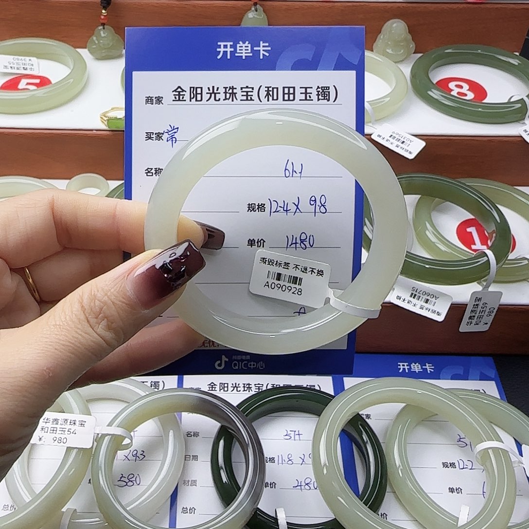 常***都和田玉未镶嵌手镯