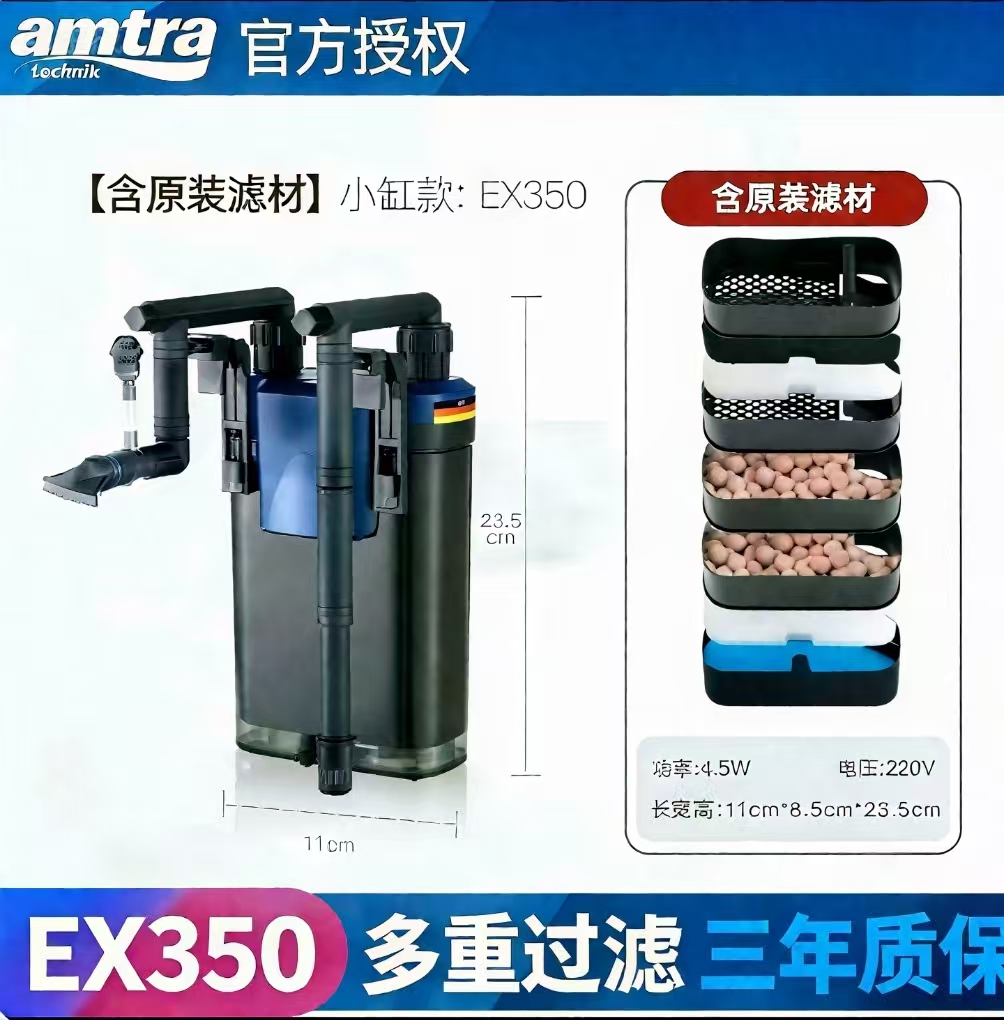 安彩壁挂泵EX350适合40一50厘米鱼缸乌龟缸水草缸使用的过滤器