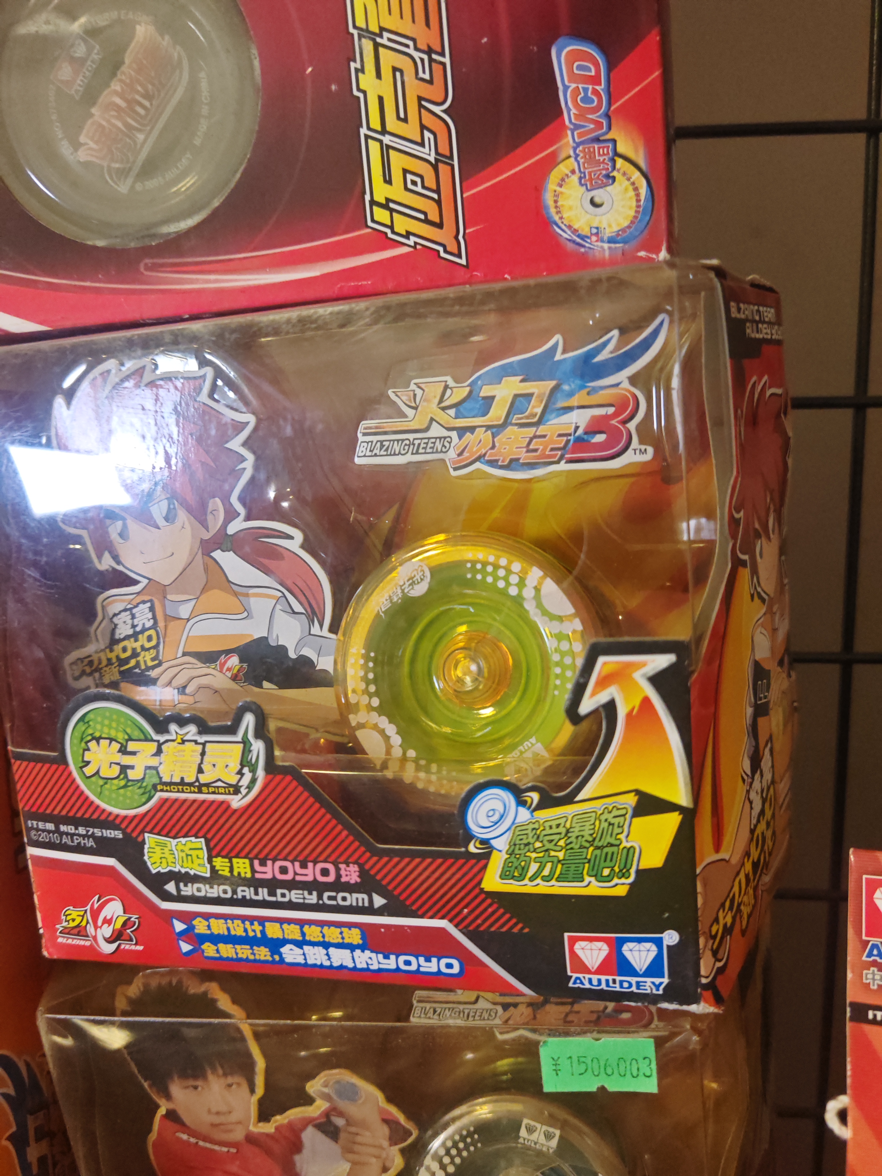 光子精灵初版开裂悠悠球bu退bu换