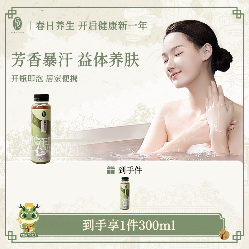 【恩佳专享】泡澡包草本精华免煮原浆泡脚温和缓解男女暴汗养肤