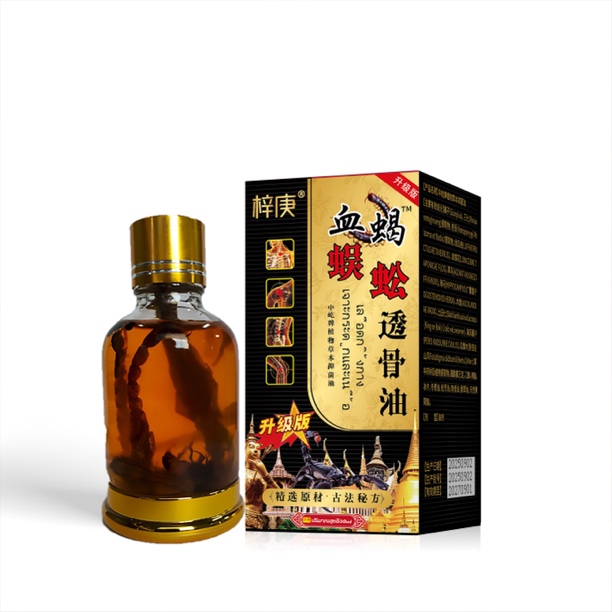 梓庚血蝎蜈蚣透骨油（三瓶装）