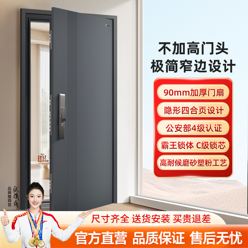 4级甲级庭院大门入户门防盗门进户门智能门锁不加高极窄边