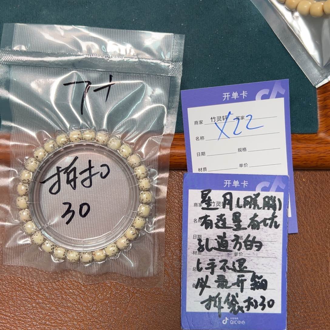 菩提手串/手链星月7以上