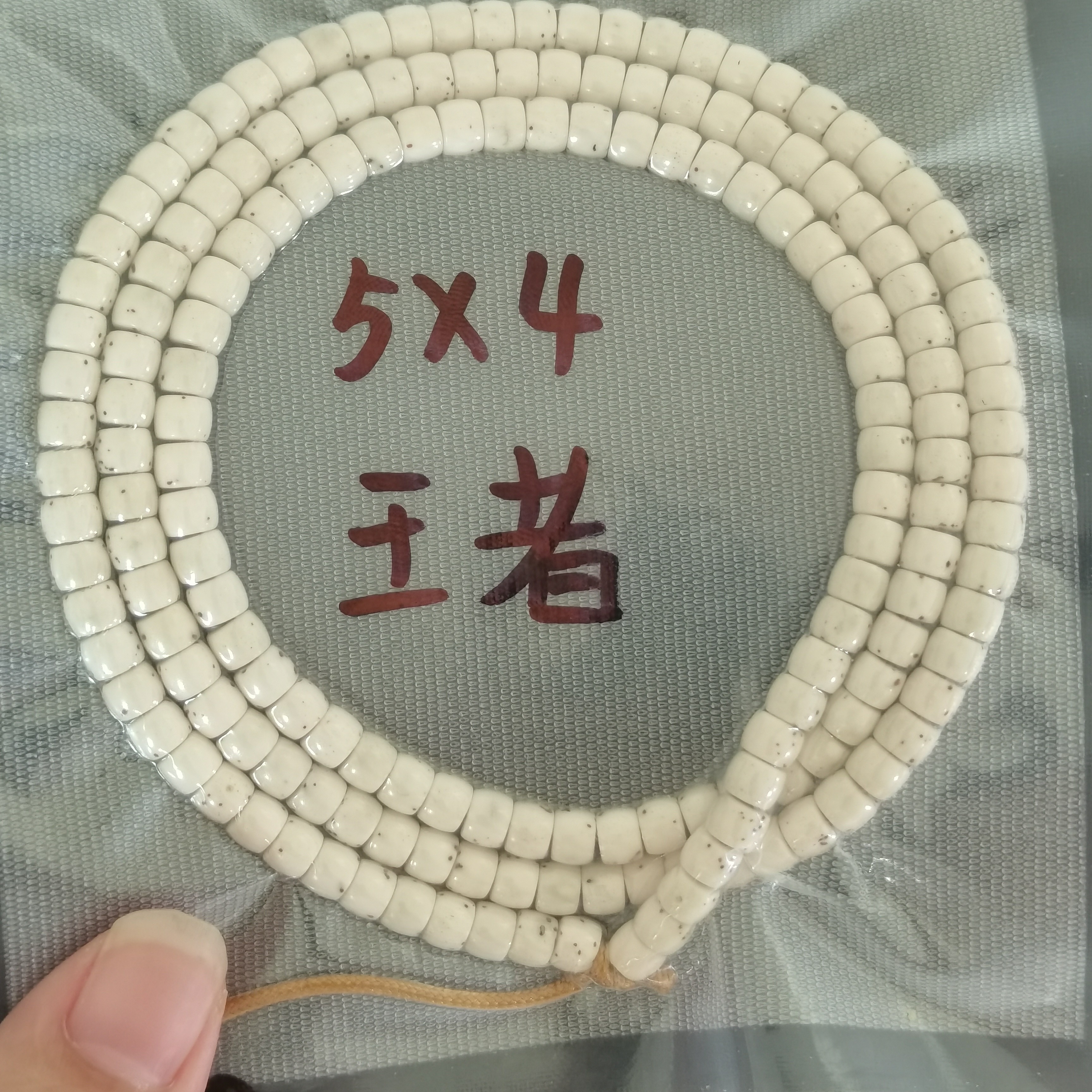 海南料原生态的星月菩提长串5-4数星星头条高货油性密度瓷度高