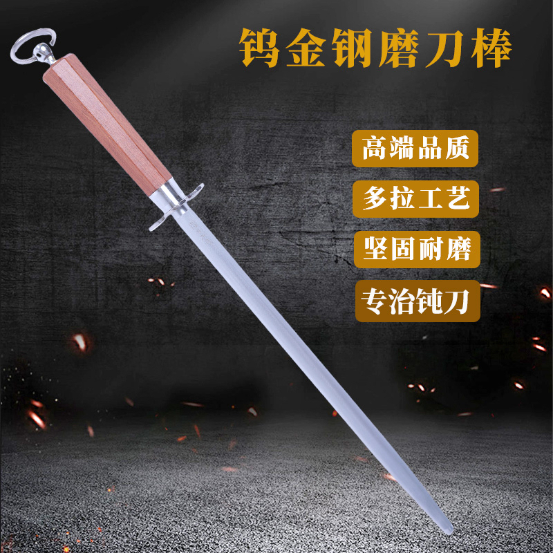 顺丰包邮德国进口传统工艺多拉细丝屠宰家用高硬度加粗棒体磨刀棒