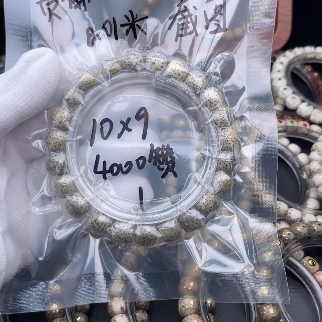 ****悠星月菩提手串福利