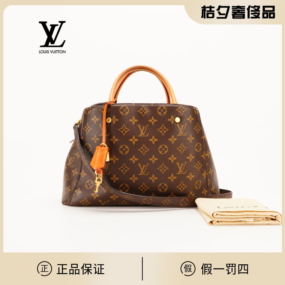 95新 LouisVuitton/路易威登 【周周】】蒙田包中号/BG22000194