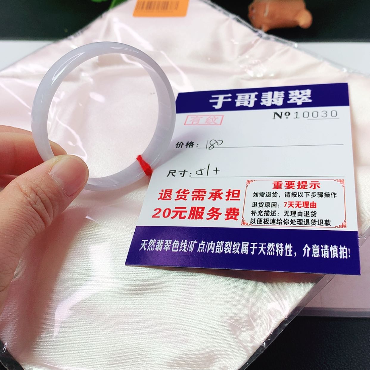 【闪购商品】翡翠手镯未镶嵌030…………