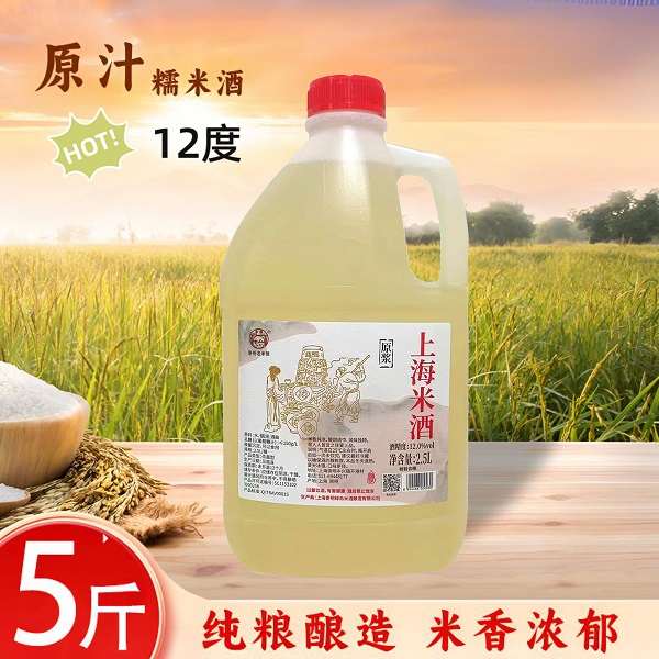 本岛米酒【拍1发2桶】上海崇明岛特产非遗手工自然发酵糯米酒2.5升