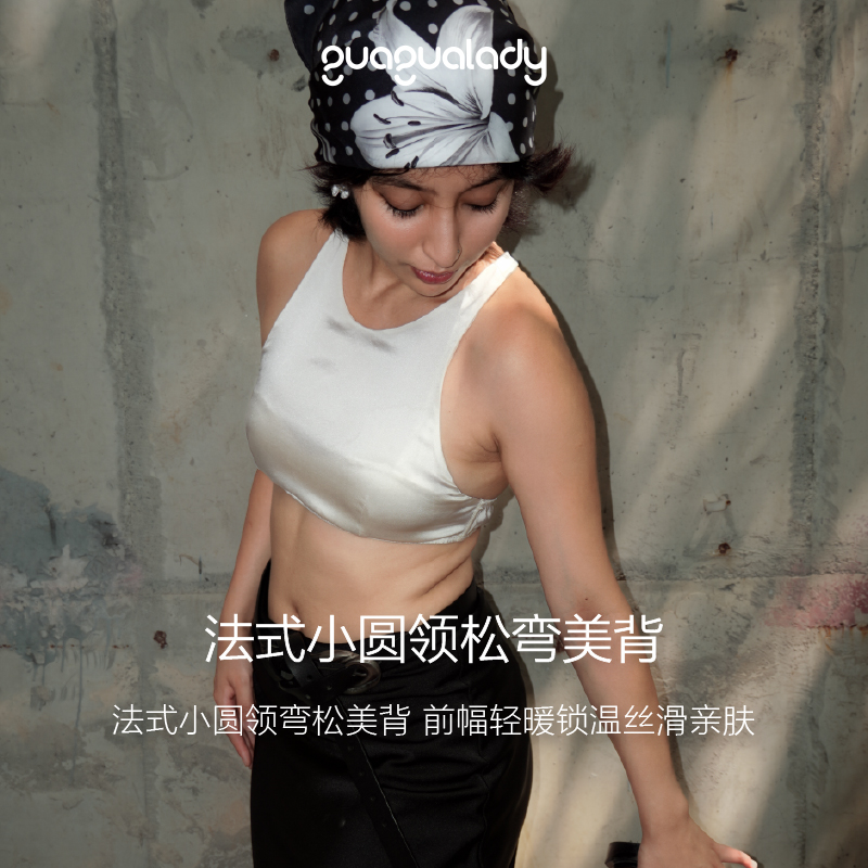 GUAGUALADY保暖护胃款法式小圆领美背秋冬锁温款无钢圈无杯垫内衣
