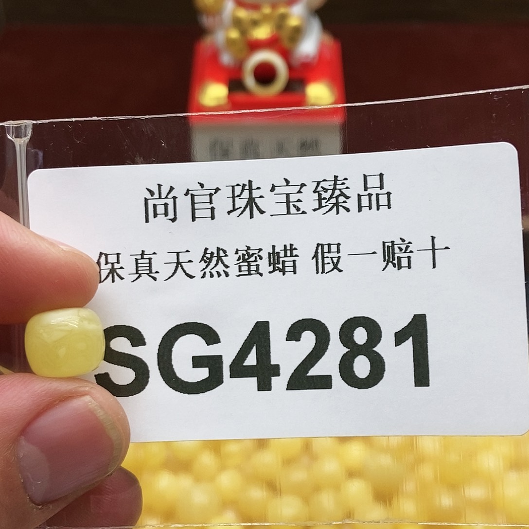 蜜蜡珠宝奇石未镶嵌4281