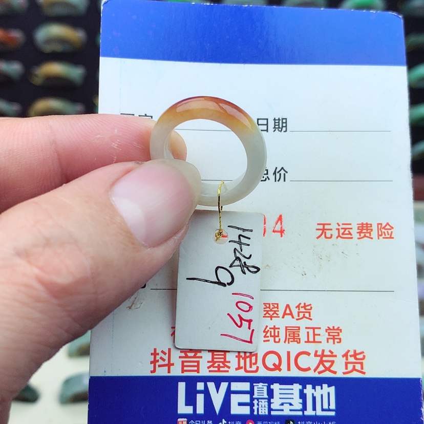 【闪购商品】翡翠戒指未镶嵌）