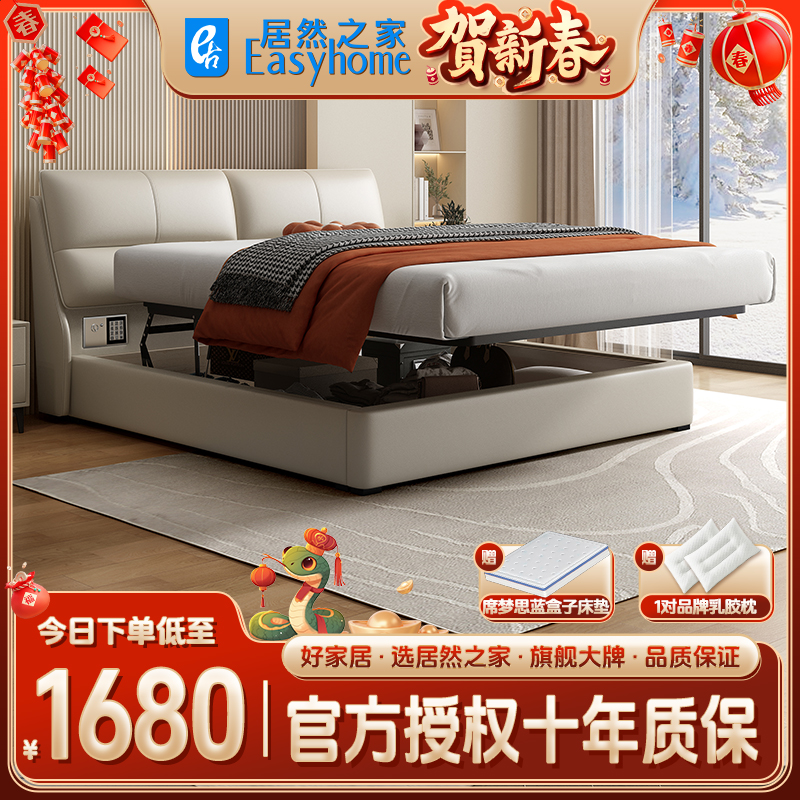 【居然甄选】多功能储物轻奢意式平移高箱主卧室大床双人床家用883
