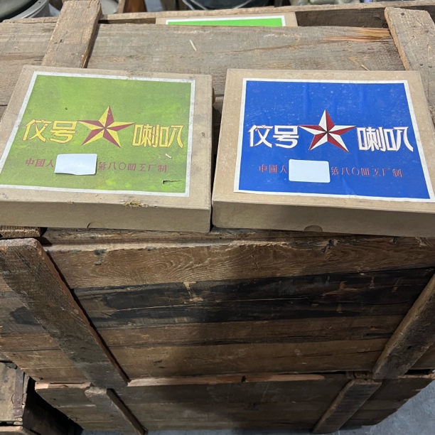  老货信号小喇叭