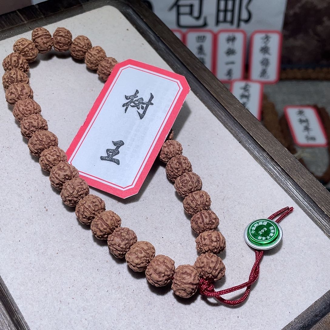 金刚菩提手串293树王