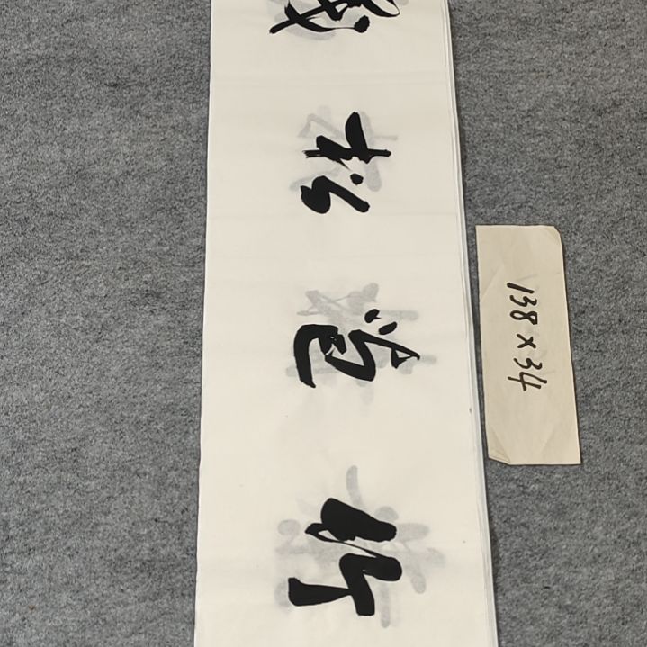 李士军老师书法作品